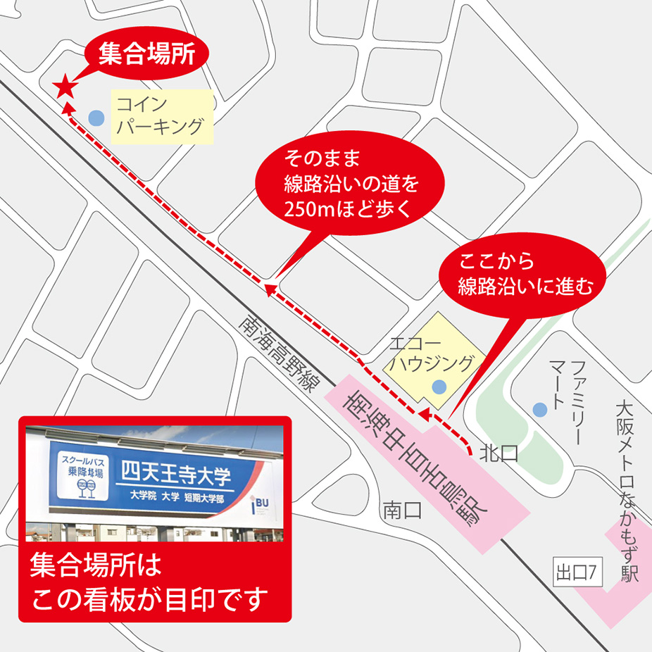 大阪メトロ・南海・泉北高速 マップ
